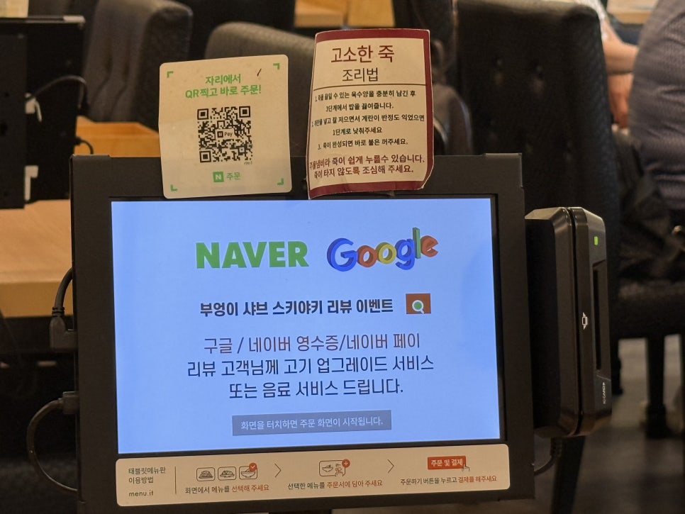 부엉이샤브샤브스키야키 사진 6