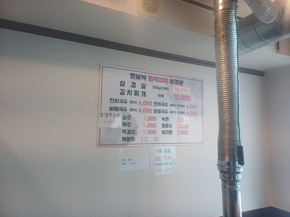 옛날식화덕구이삼겹살 사진 3