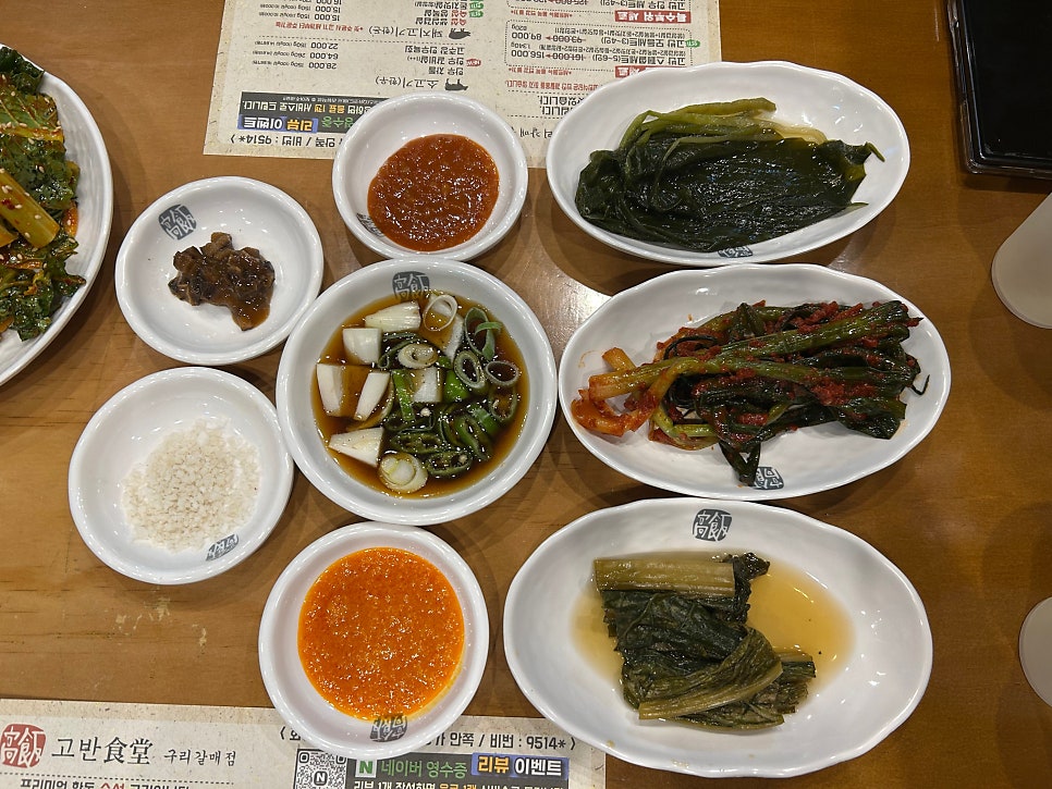 고반식당 구리갈매점 사진 4