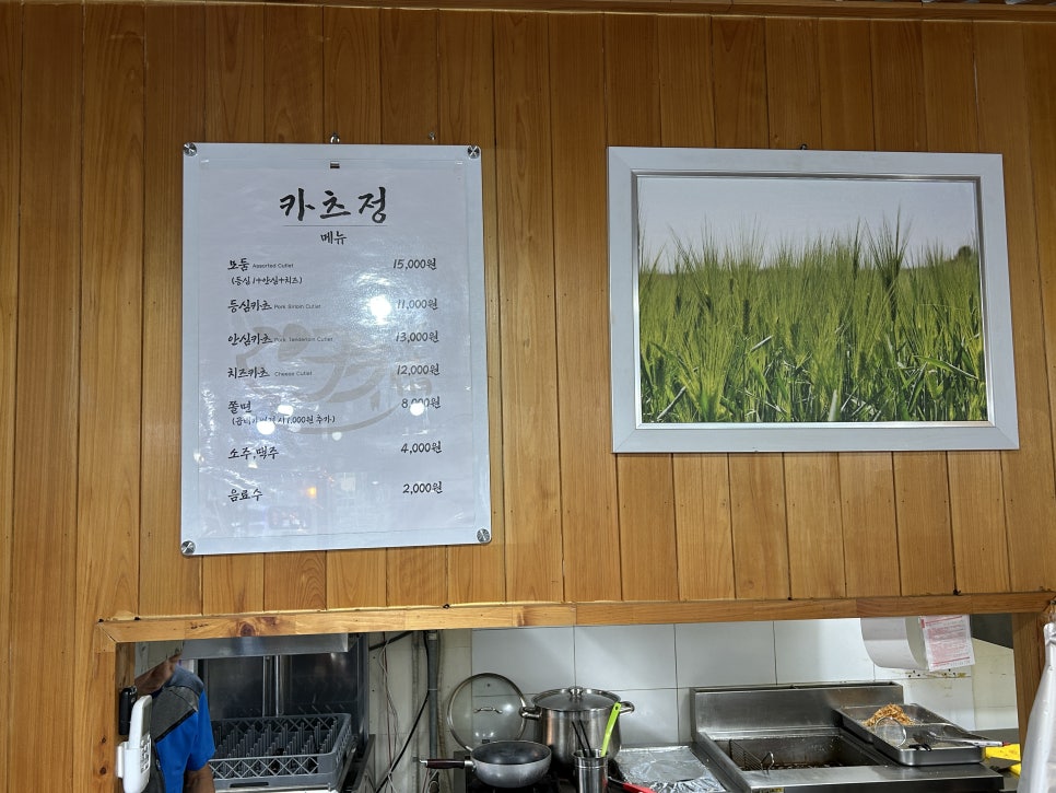 카츠정 사진 3