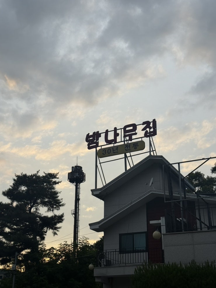 밤나무집 사진 1