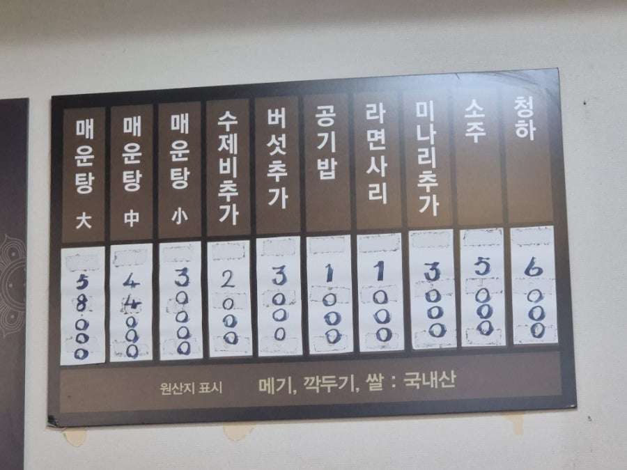 청평매운탕 사진 1