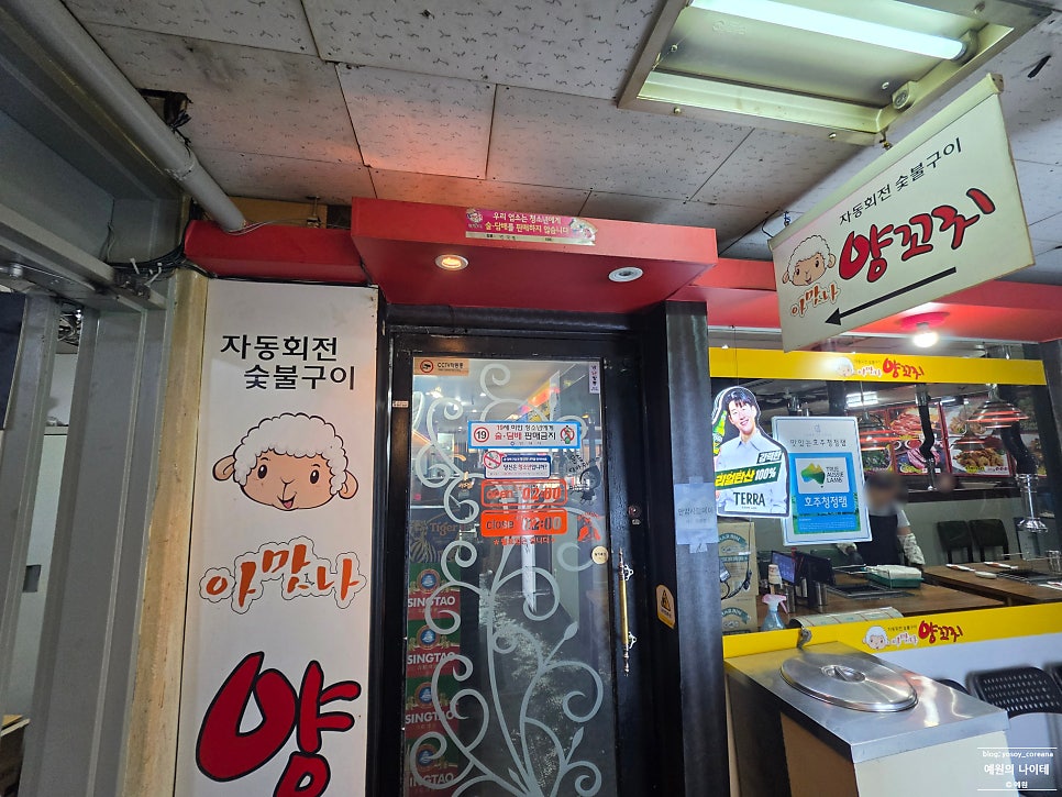 아맛나양꼬치 사진 2