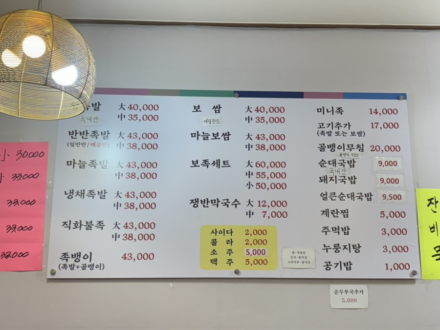 금천족발 사진 1