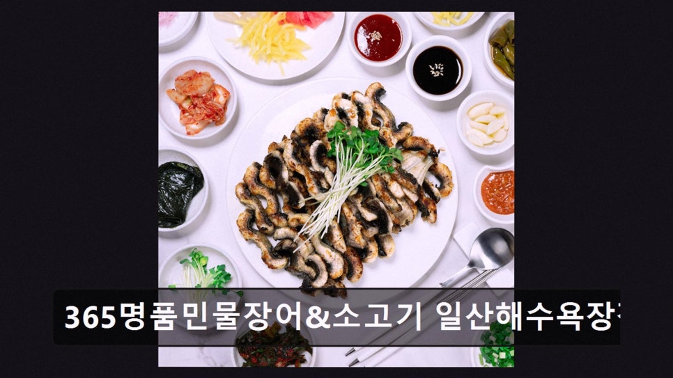 365명품민물장어 사진 2
