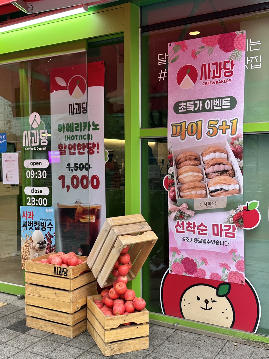사과당 김포운양역점 사진 3