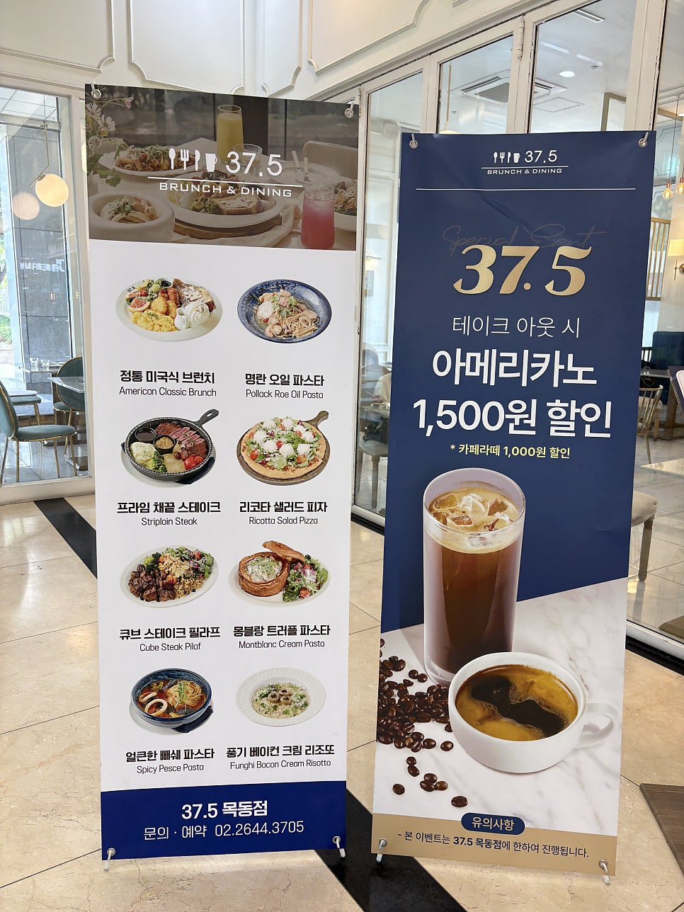 37.5 목동점 사진 2