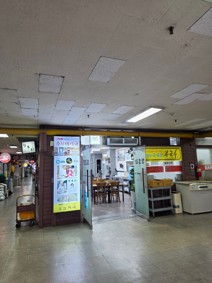 만두라 사진 2