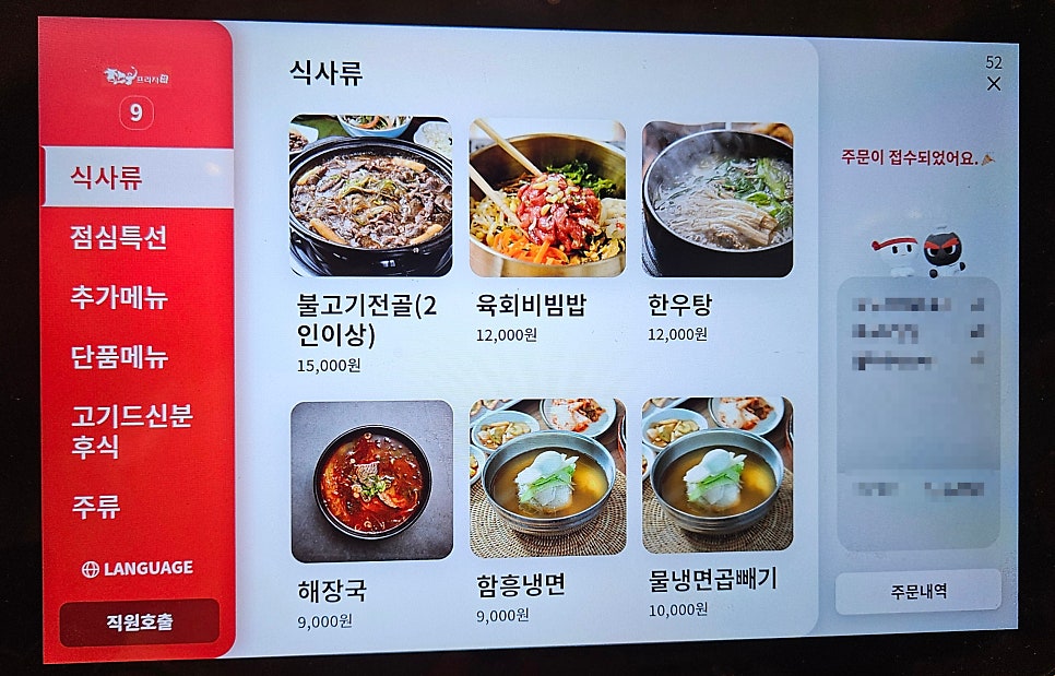 칠갑산청정한우타운 사진 5