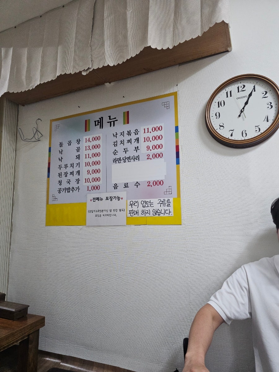 기사식당 사진 1