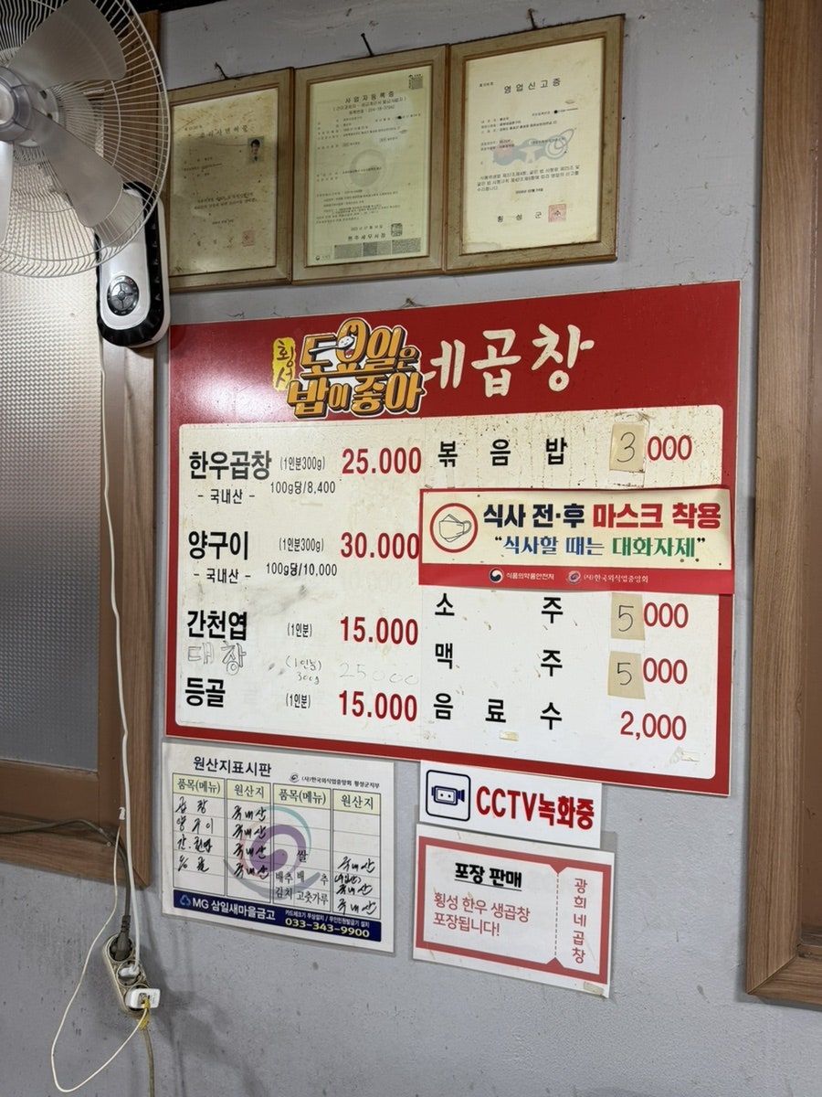 광희네곱창 사진 4
