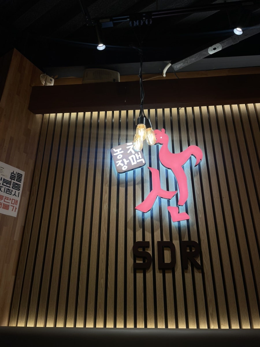 치킨신드롬 화명점 사진 5
