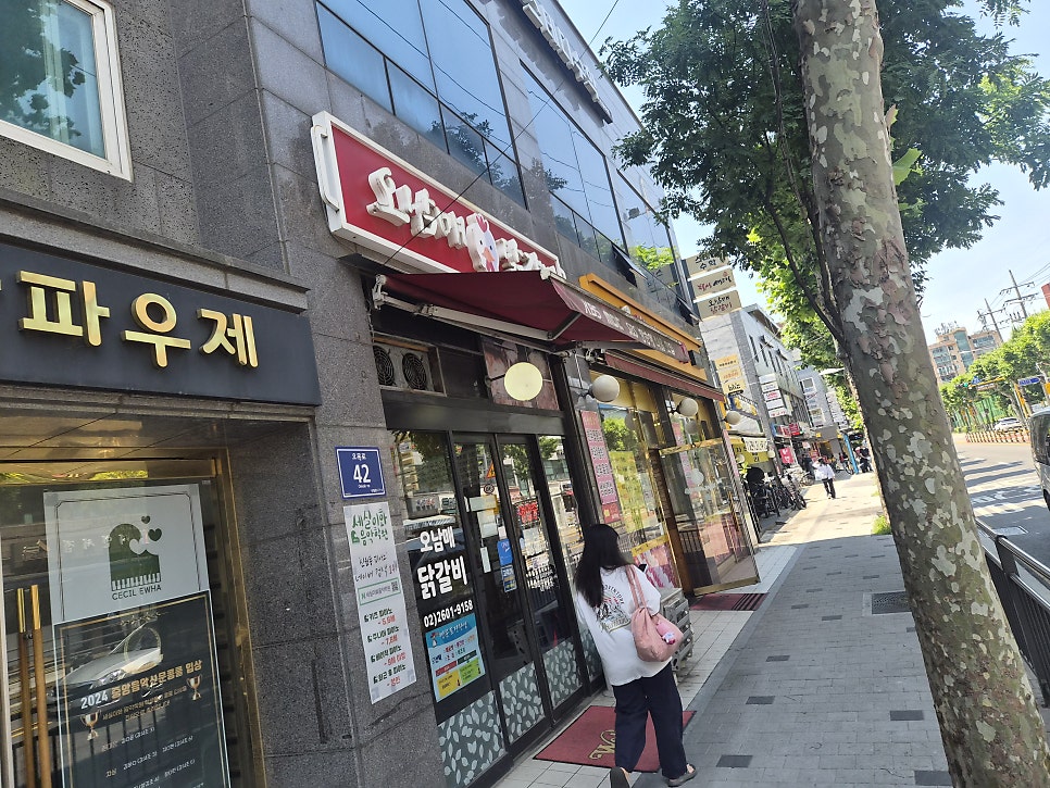 오남매닭갈비 사진 2