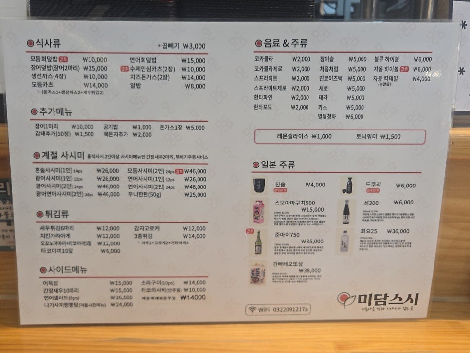 미담스시 사진 5