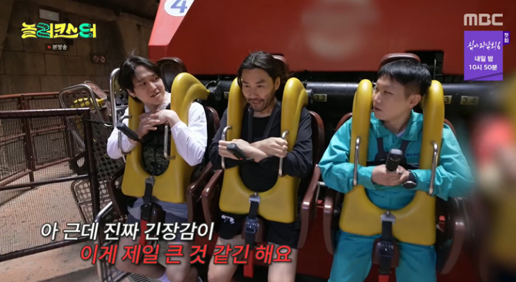 놀이공원 <b>롤러코스터</b> <b>레드 포스</b> 식당 숙소 등 촬영지 홍철책빵... 