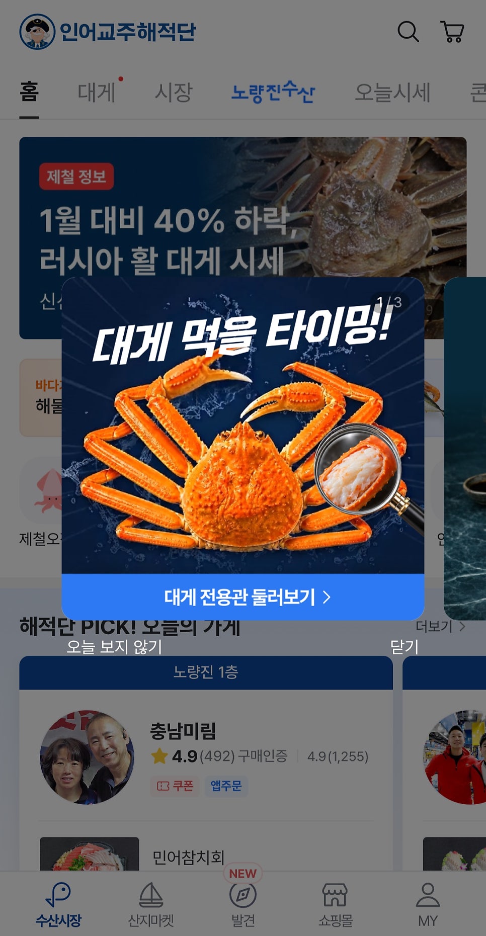 하늘채 본관 사진 2