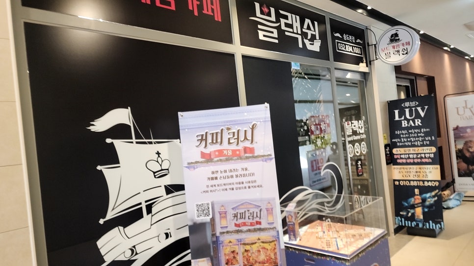 블랙쉽 송도본점 사진 2