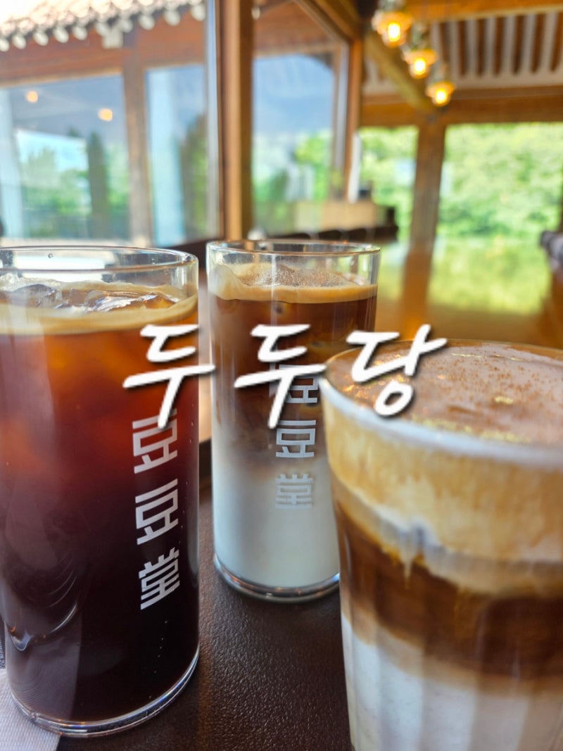 대청댐 드라이브 코스로 좋은 대전 근교 브런치 카페 두두당