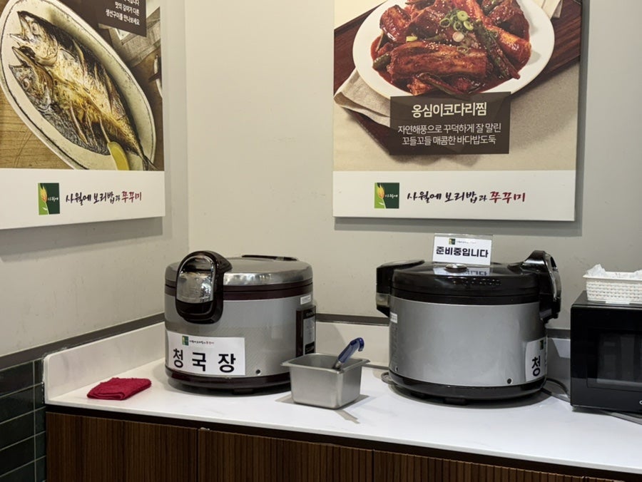 사월에보리밥과쭈꾸미 AK플라자 광명점 사진 6