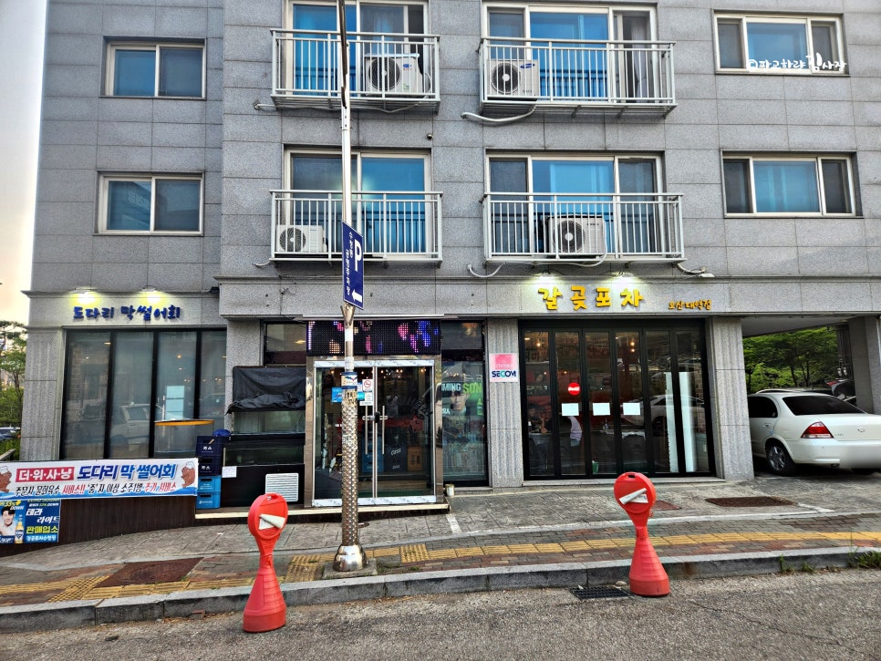 갈곶포차 수청점 사진 1