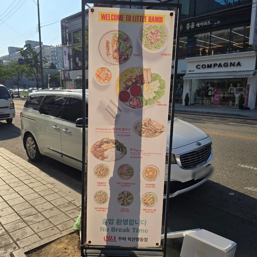 꾸아 익산점 사진 4