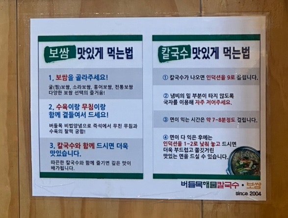 버들목해물칼국수 인화본점 사진 6