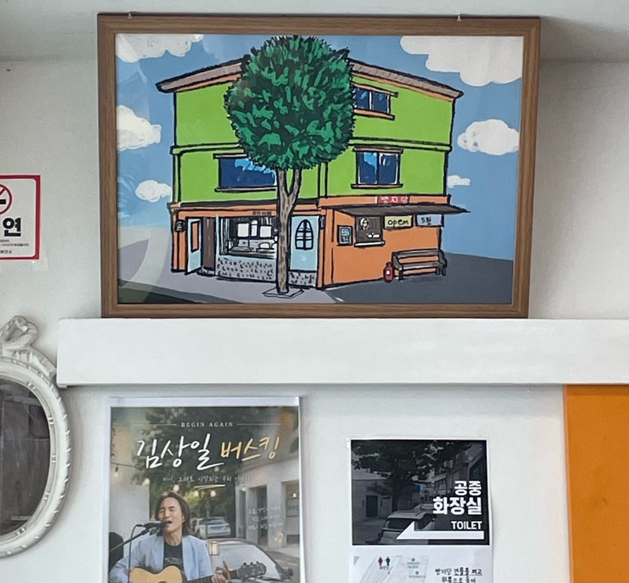 빵지당 사진 3