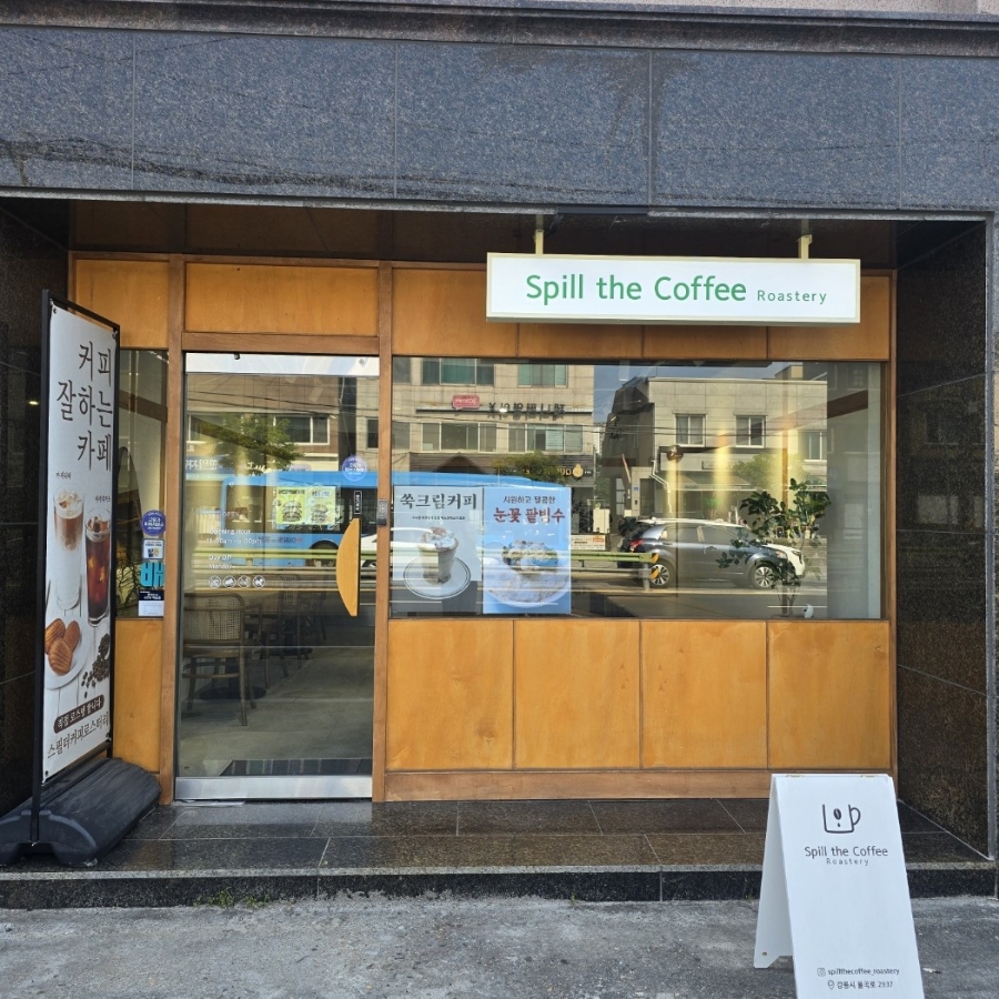 스필 더 커피 로스터리 사진 2