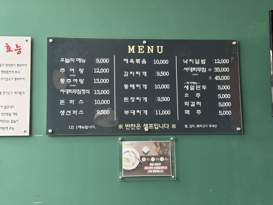 예담 추어탕 사진 3