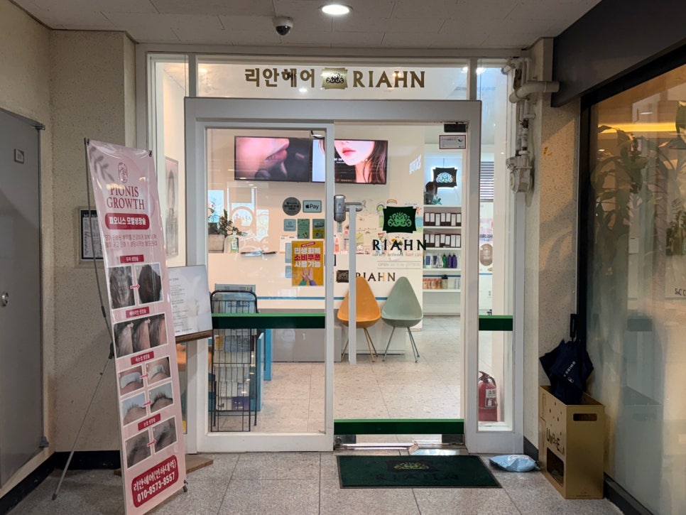 리안헤어 인하대역점 사진 3
