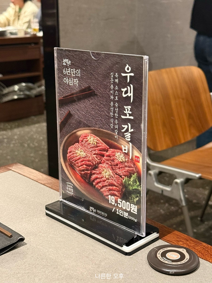 전원숯불 정평점 사진 1