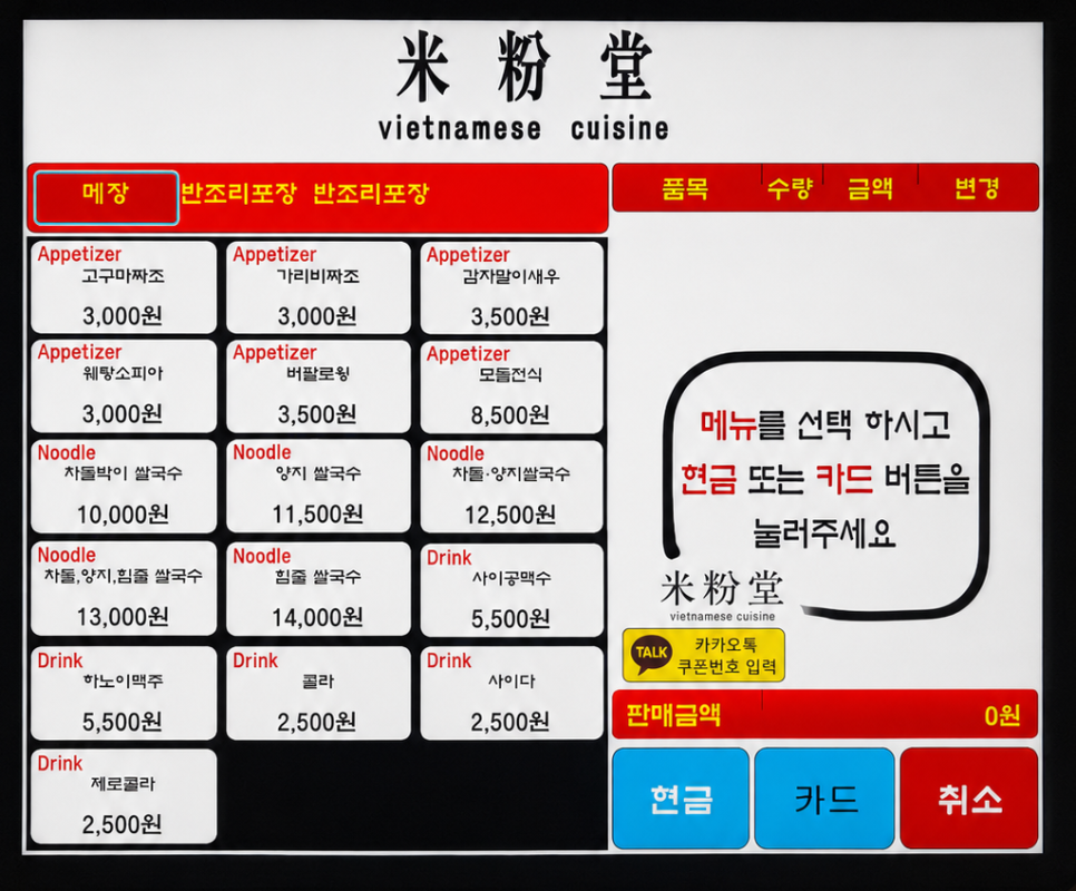 미분당 산본점 사진 3