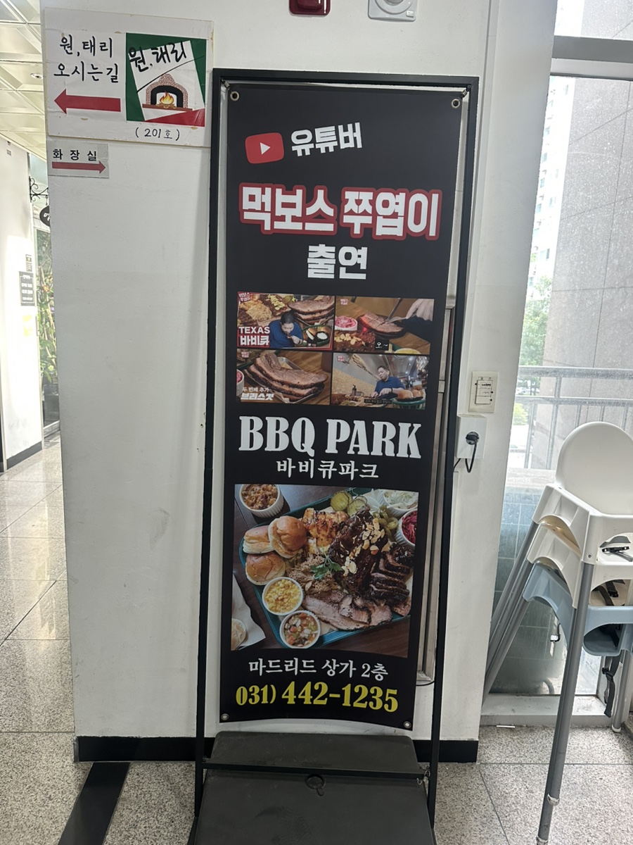 바비큐파크 사진 3