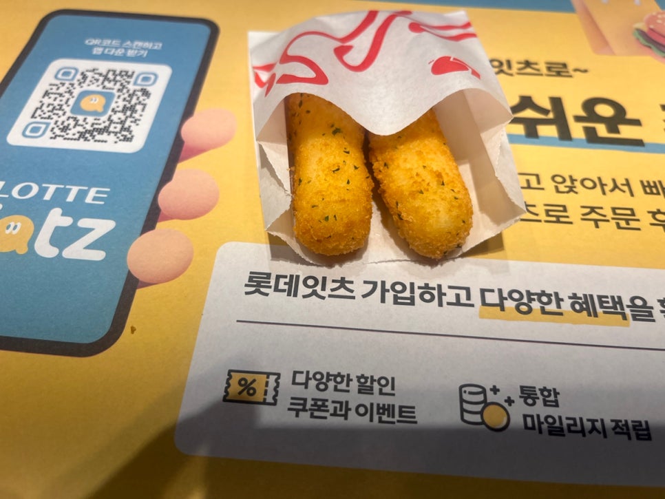 롯데리아 수원호매실점 사진 5