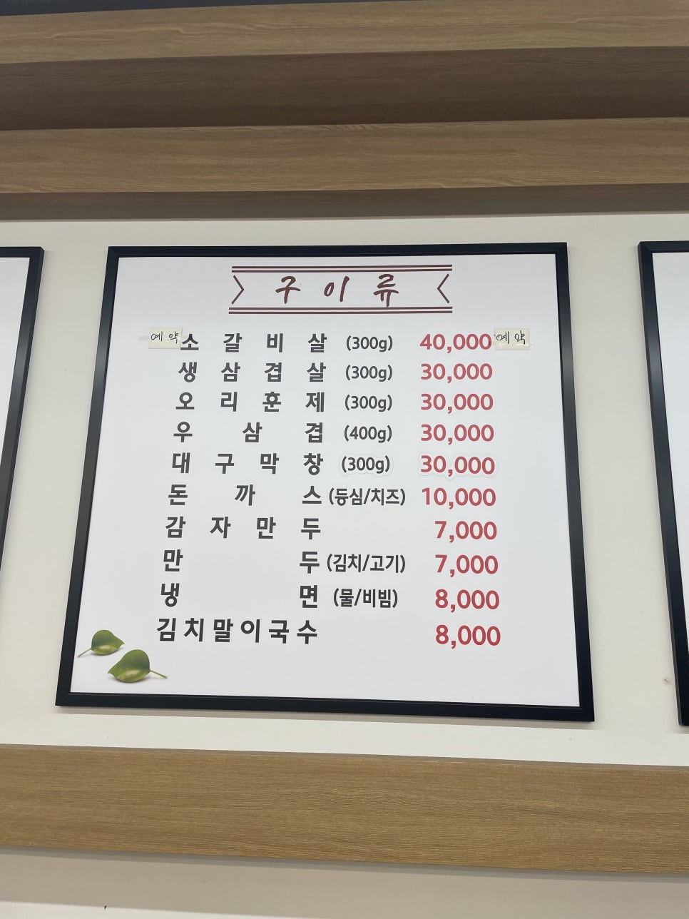 진심감자탕 본점 사진 6