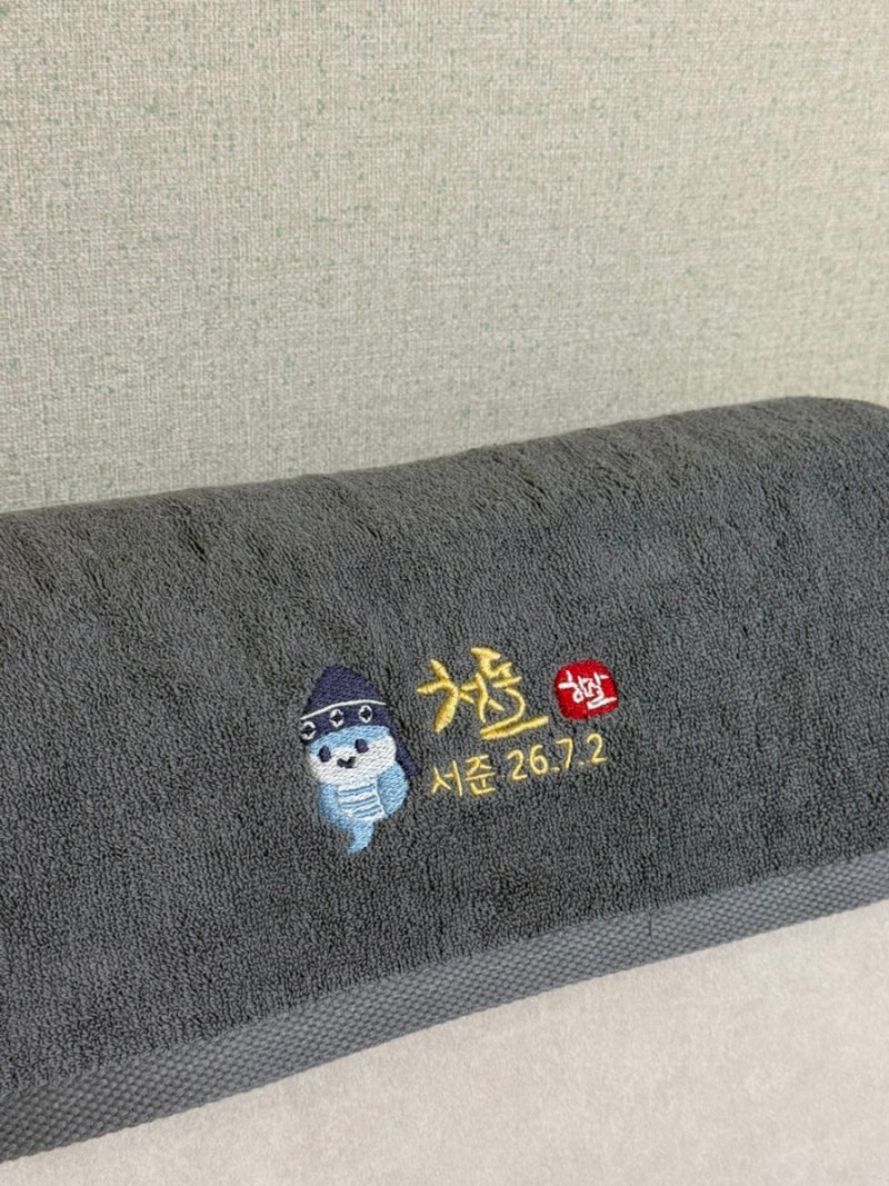 [리뷰/후기] 돌잔치 답례품 추천! 더도톰X뱀띠수건 후기 (모바일 초대장 무료까지!)