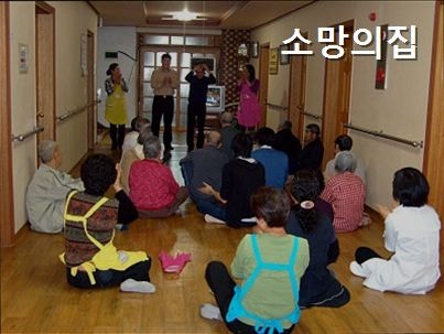 소망의집 사진 4