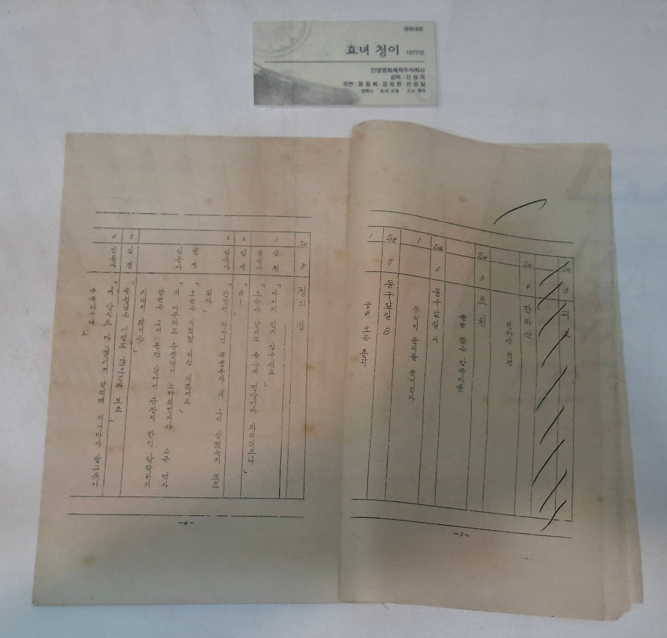 끝섬전망대 사진 5