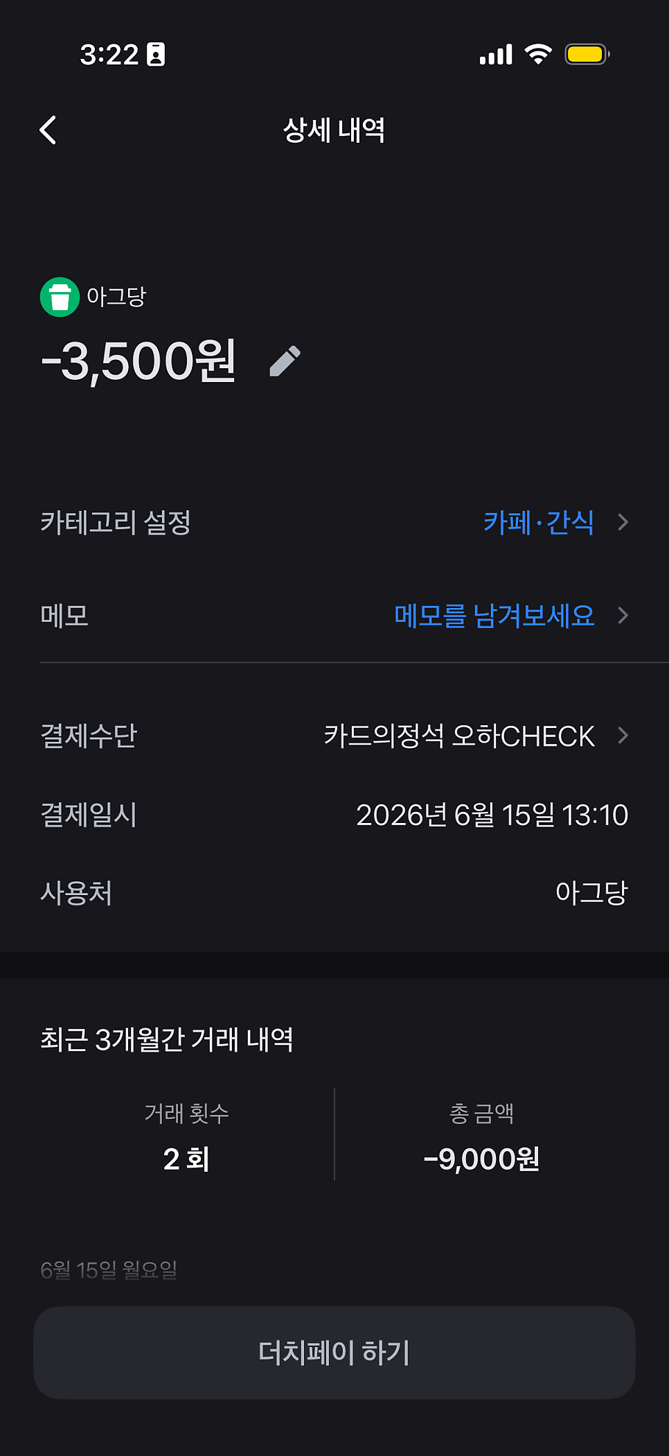 아그당 사진 2