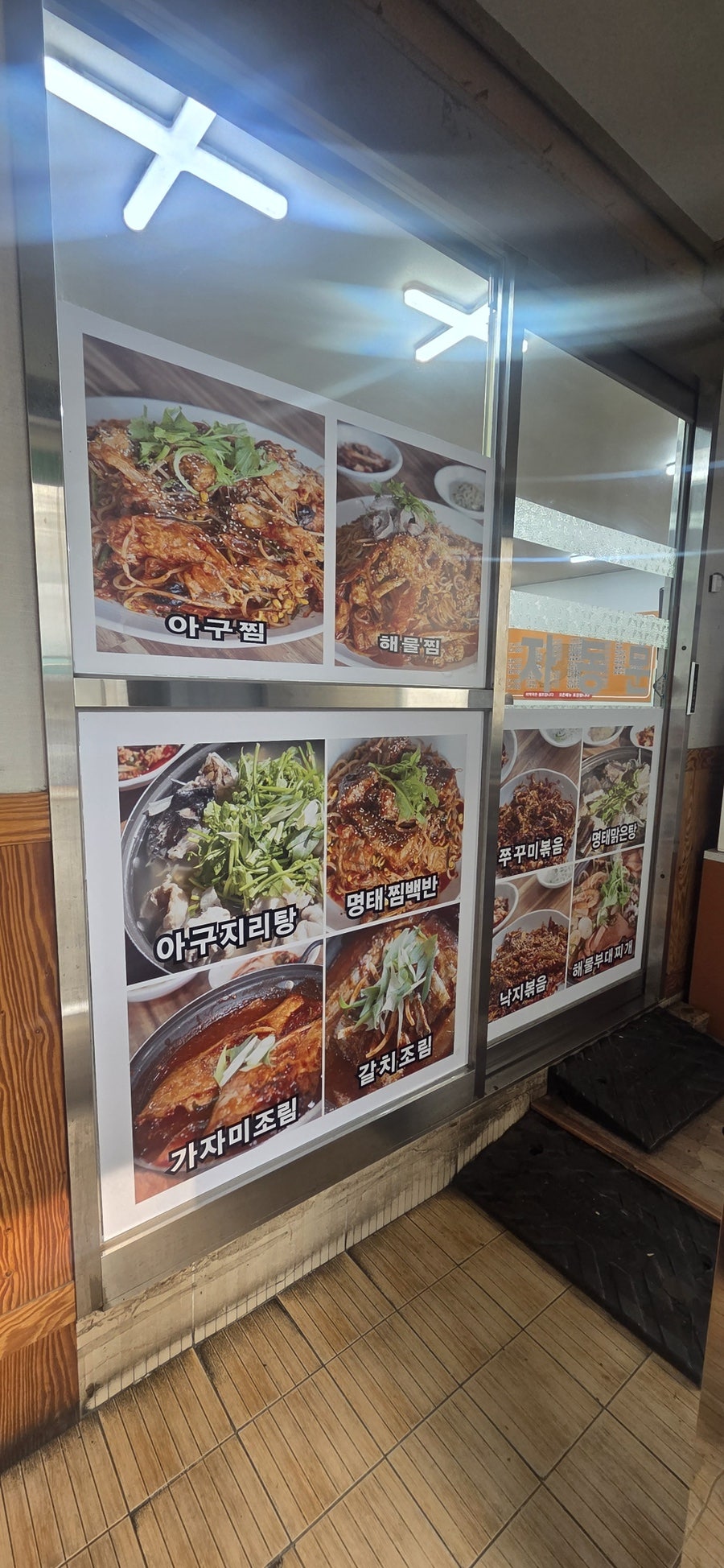 본가손맛집 사진 3
