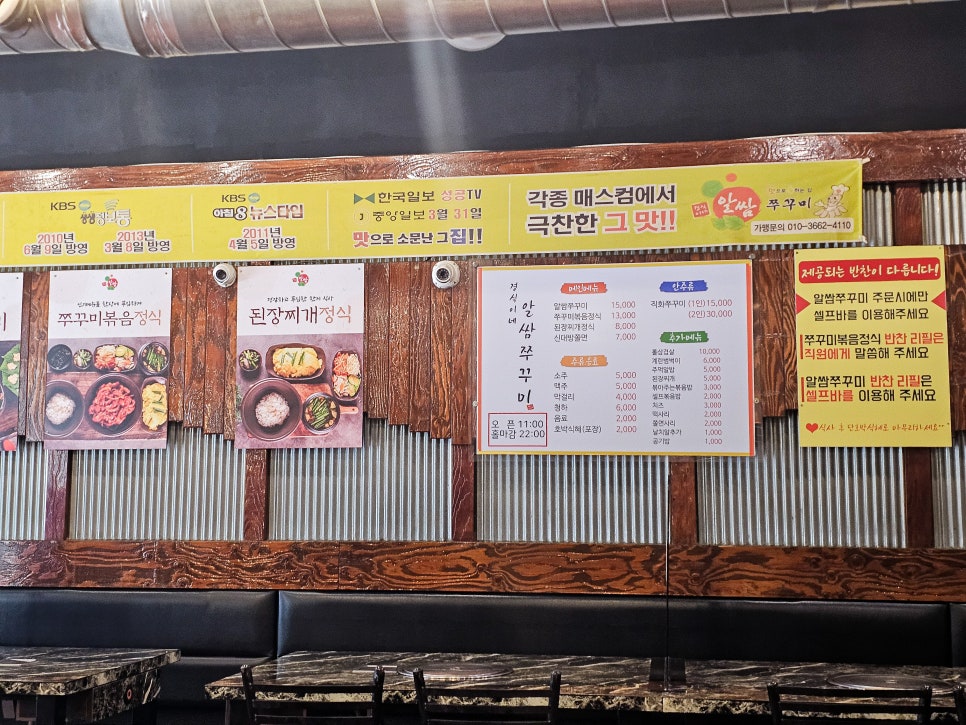 경식이네알쌈쭈꾸미 본점 사진 6