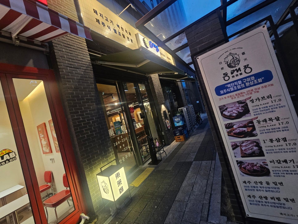 동래정 부산용호점 사진 2
