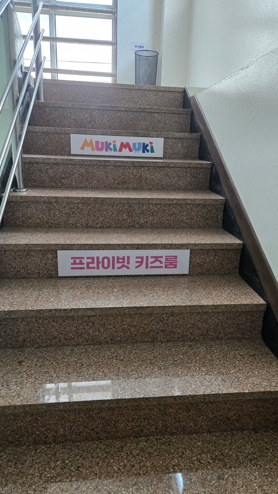 무키무키 안성점 사진 2