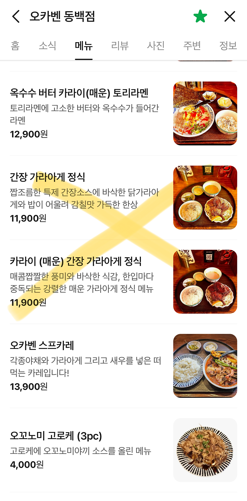 오카벤 사진 5