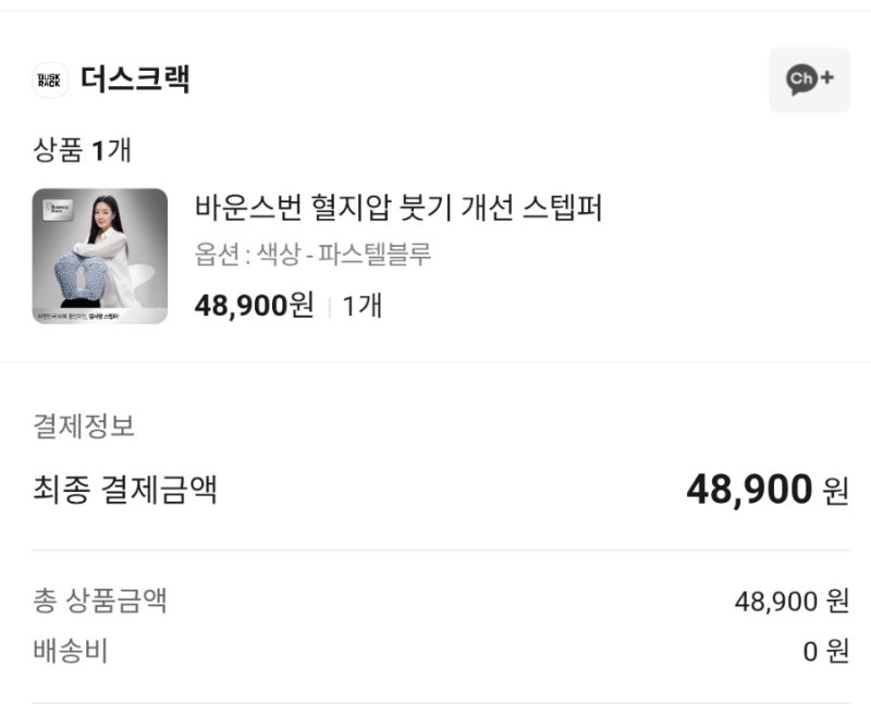 김사랑 스탭퍼! 더스크랙 바운스번 내돈내산 솔직후기