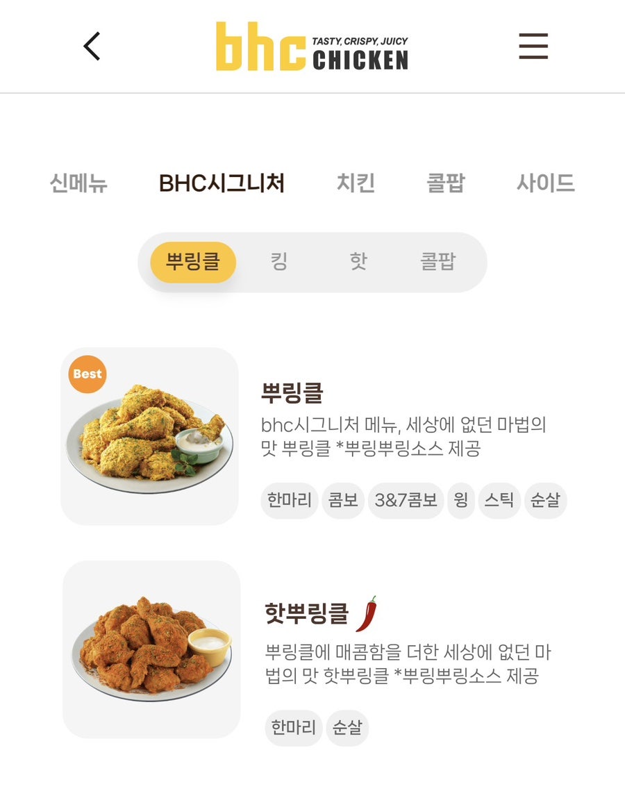 BHC치킨 신월점 사진 5
