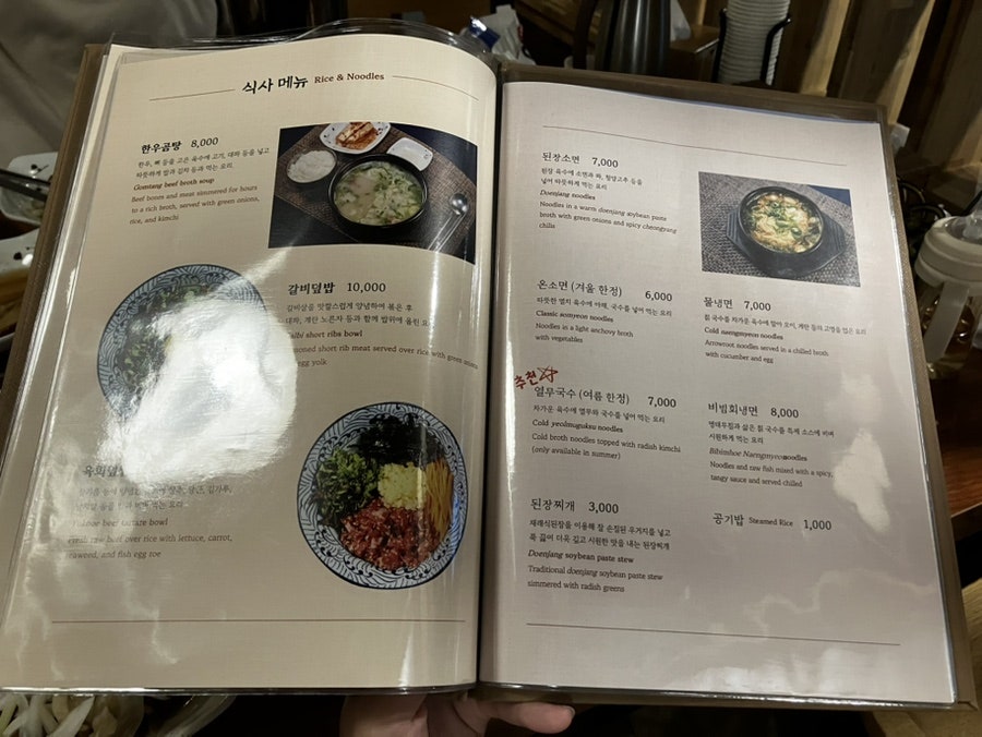 우향 사진 6