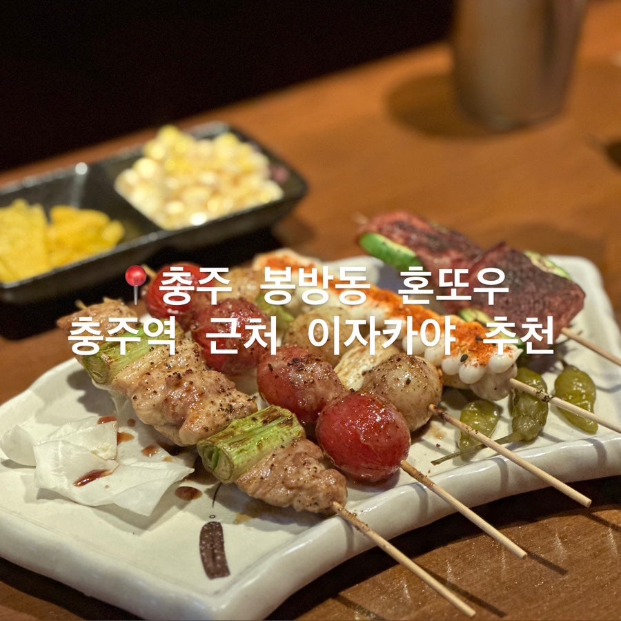 혼또우 사진 1