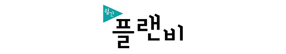 플랜,비 사진 2