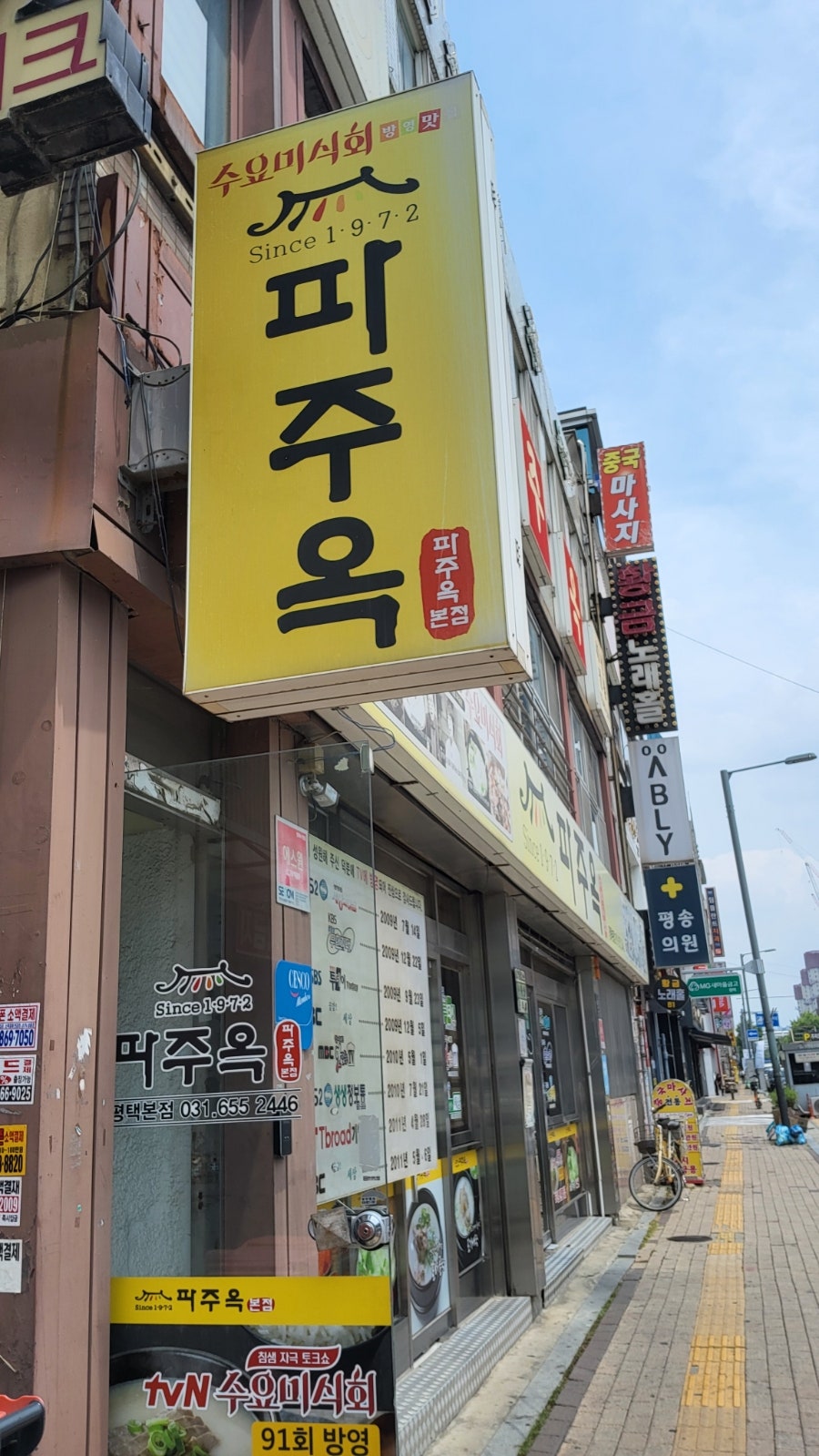 증평손국수 사진 2